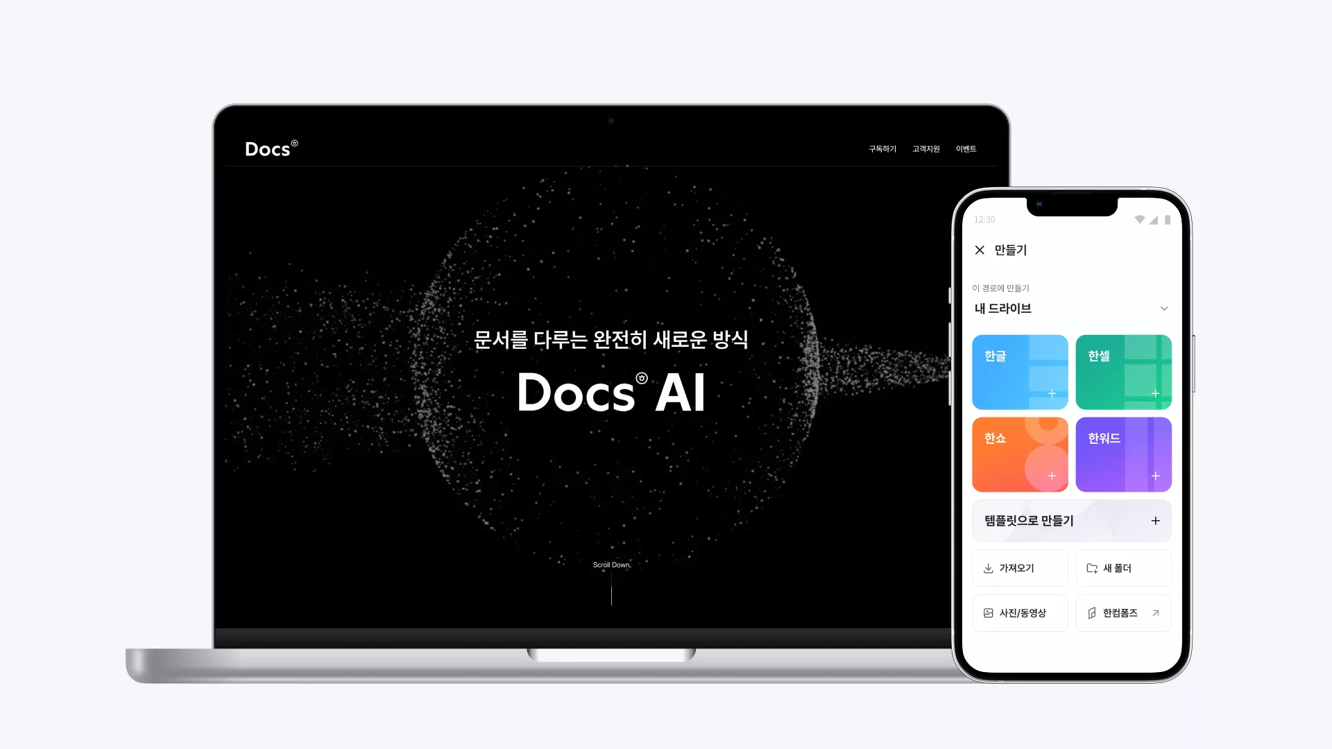 한컴 Docs AI