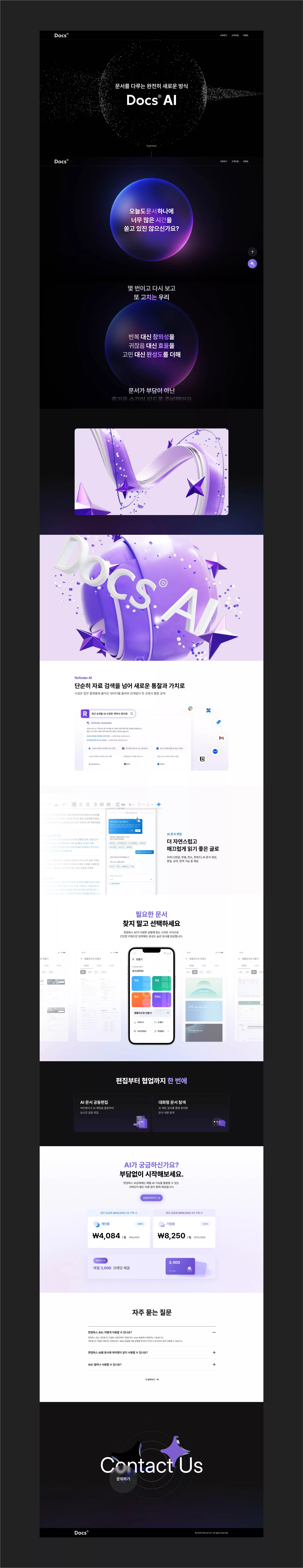 한컴 Docs AI