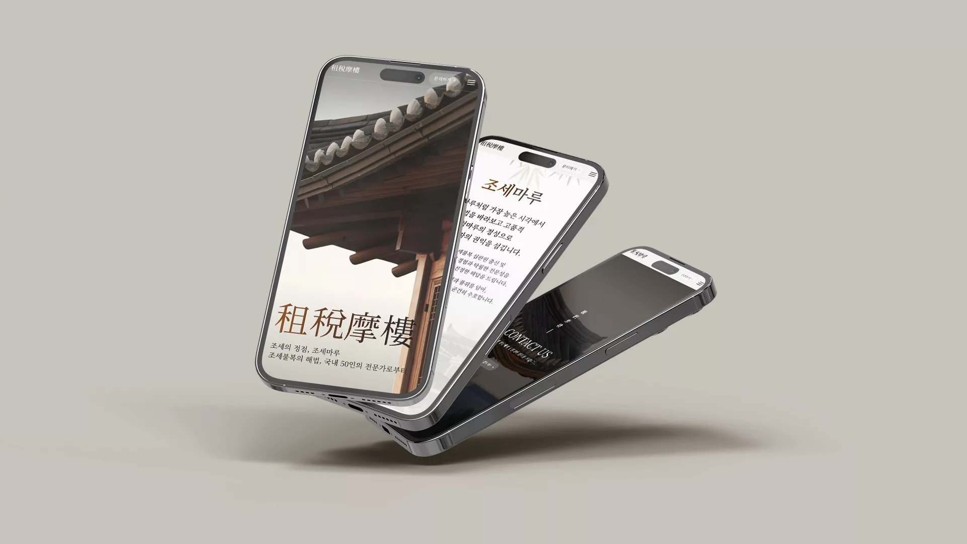 조세마루