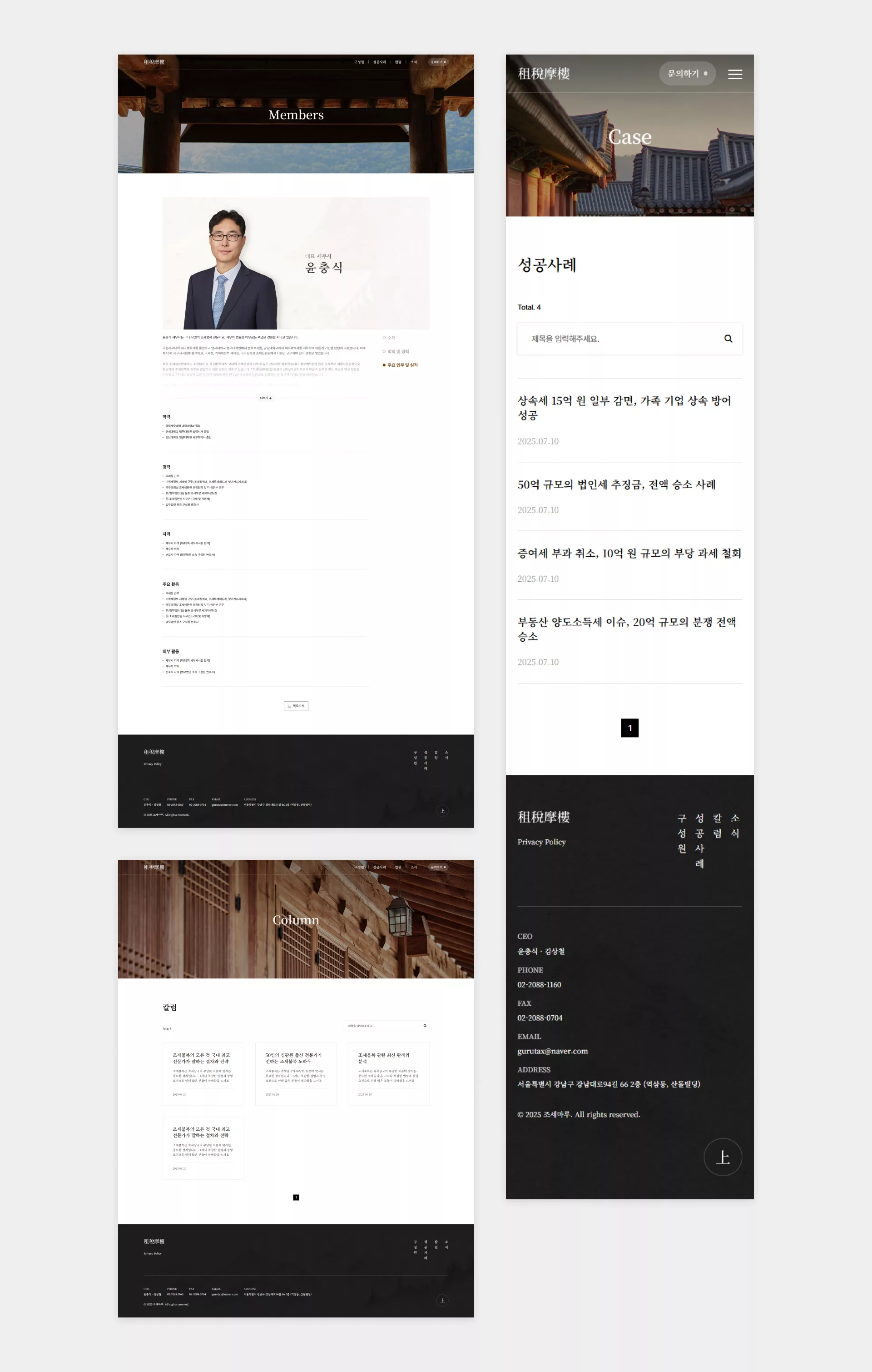조세마루