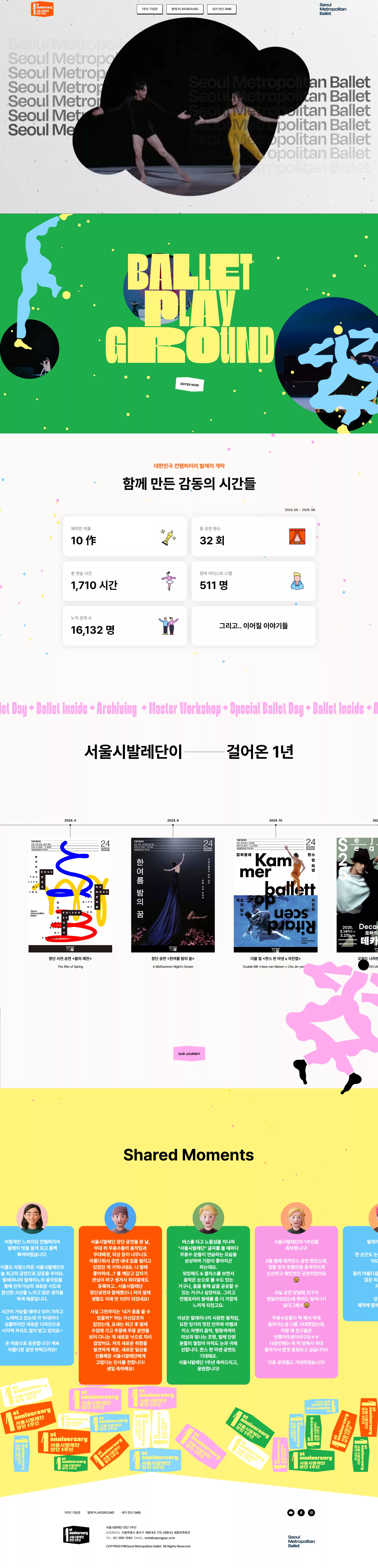 세종문화회관 서울시발레단