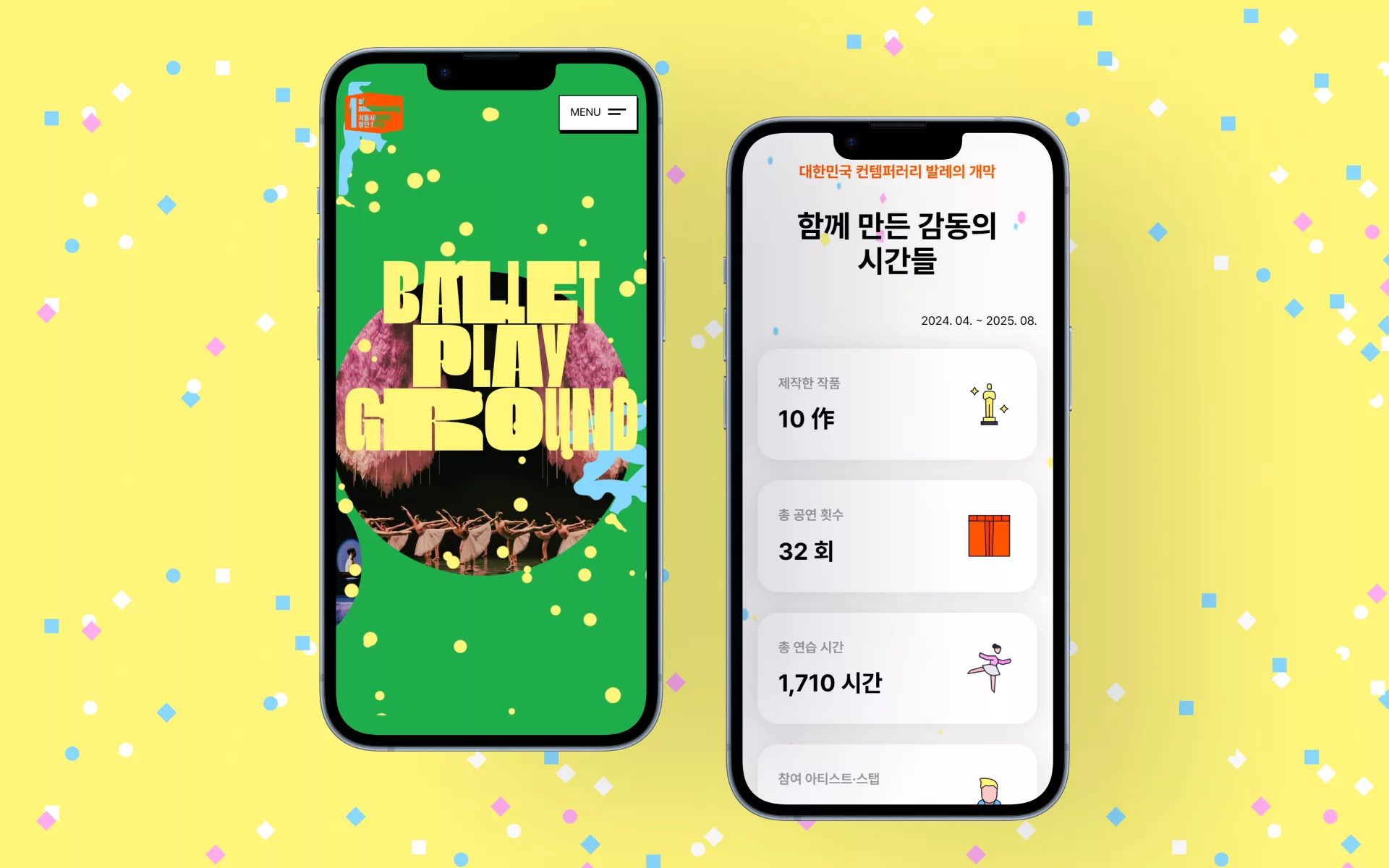 세종문화회관 서울시발레단