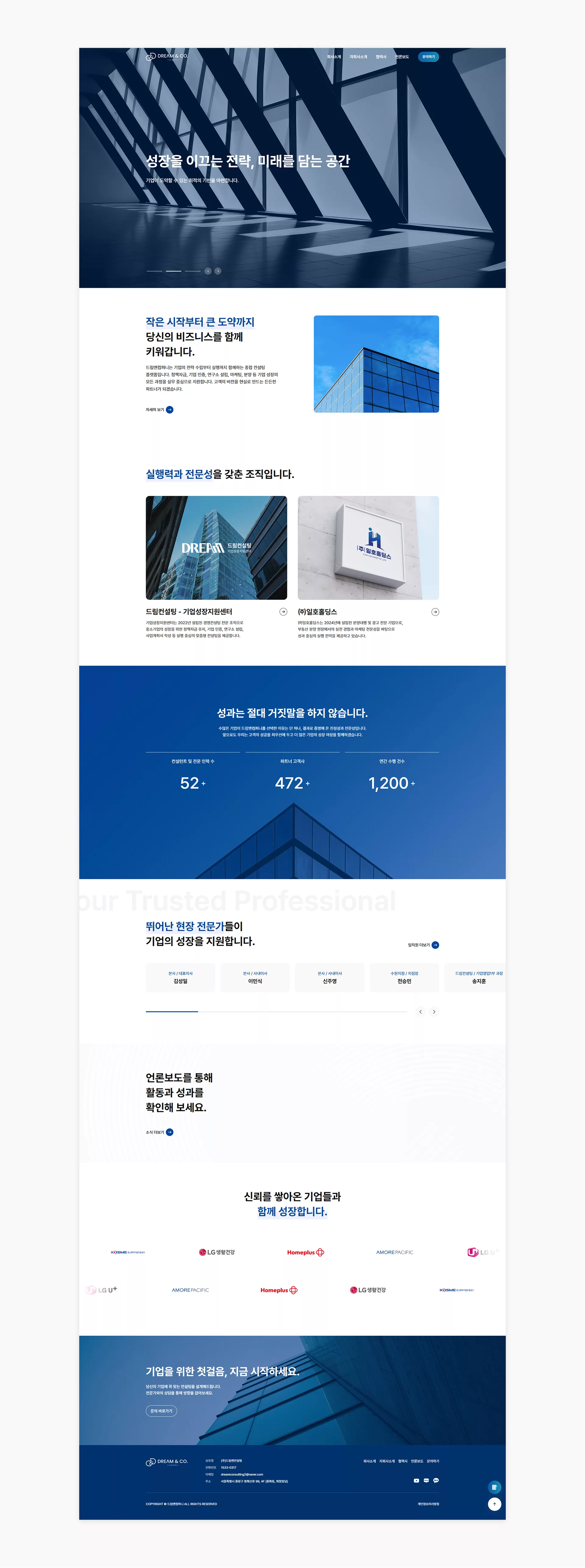 드림앤컴퍼니