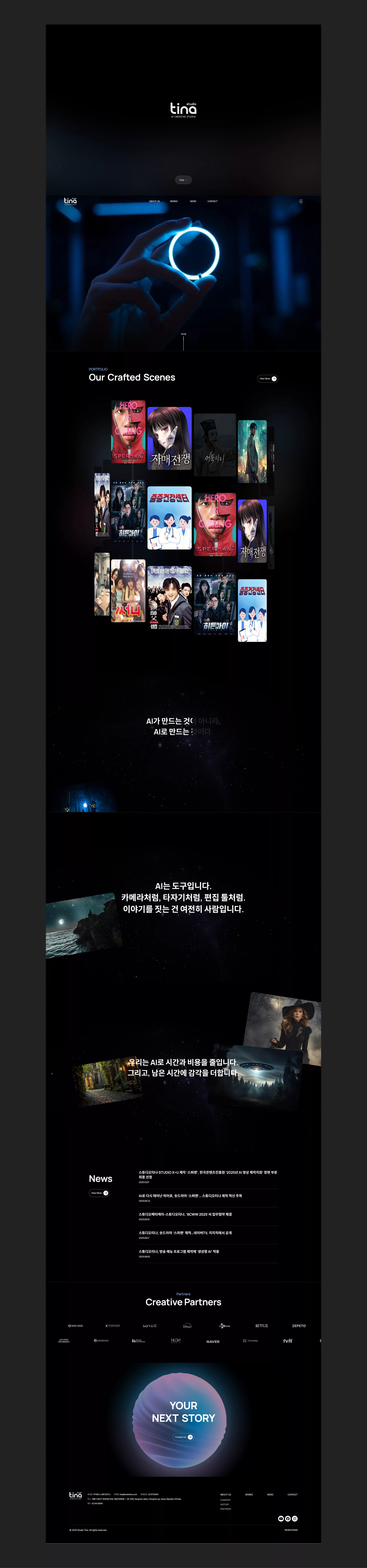 스튜디오 티나