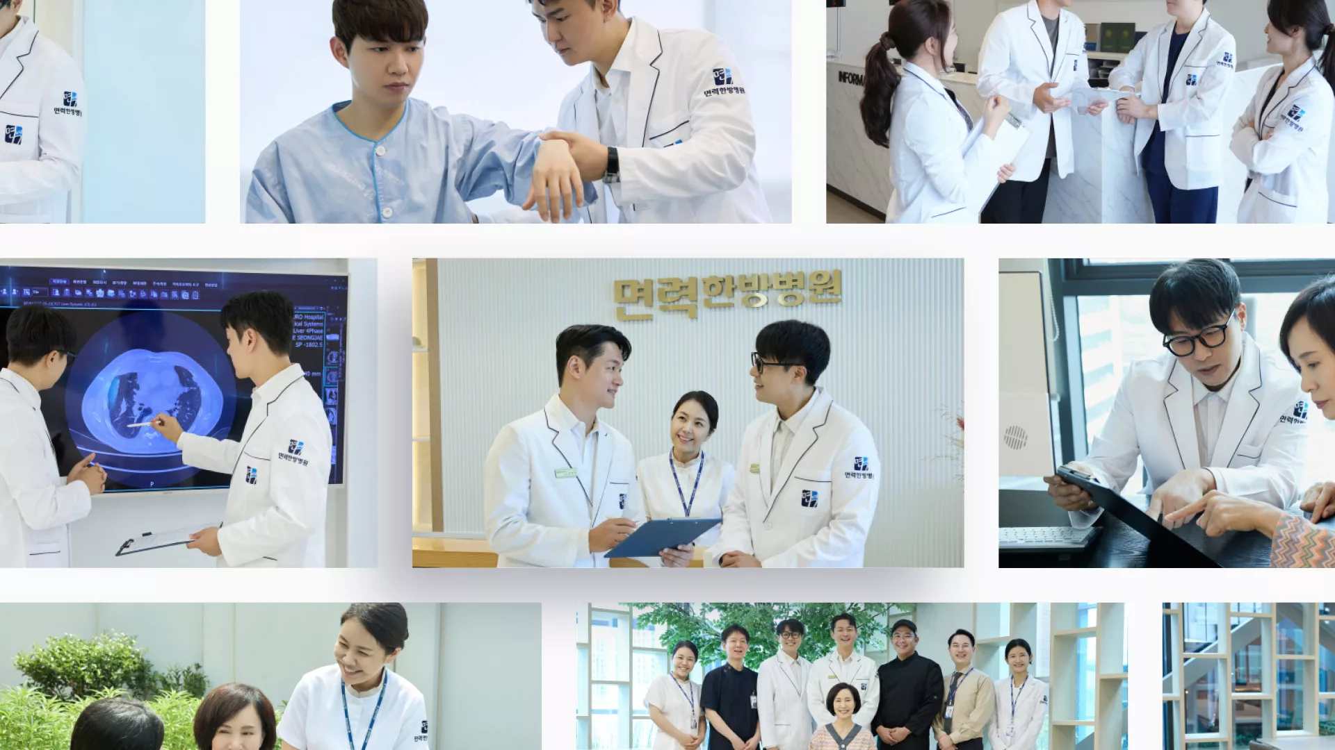 면력한방병원