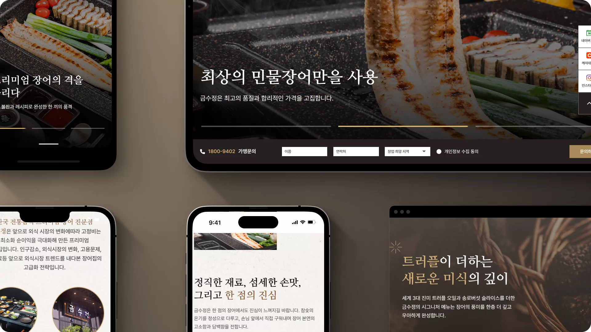 금수정