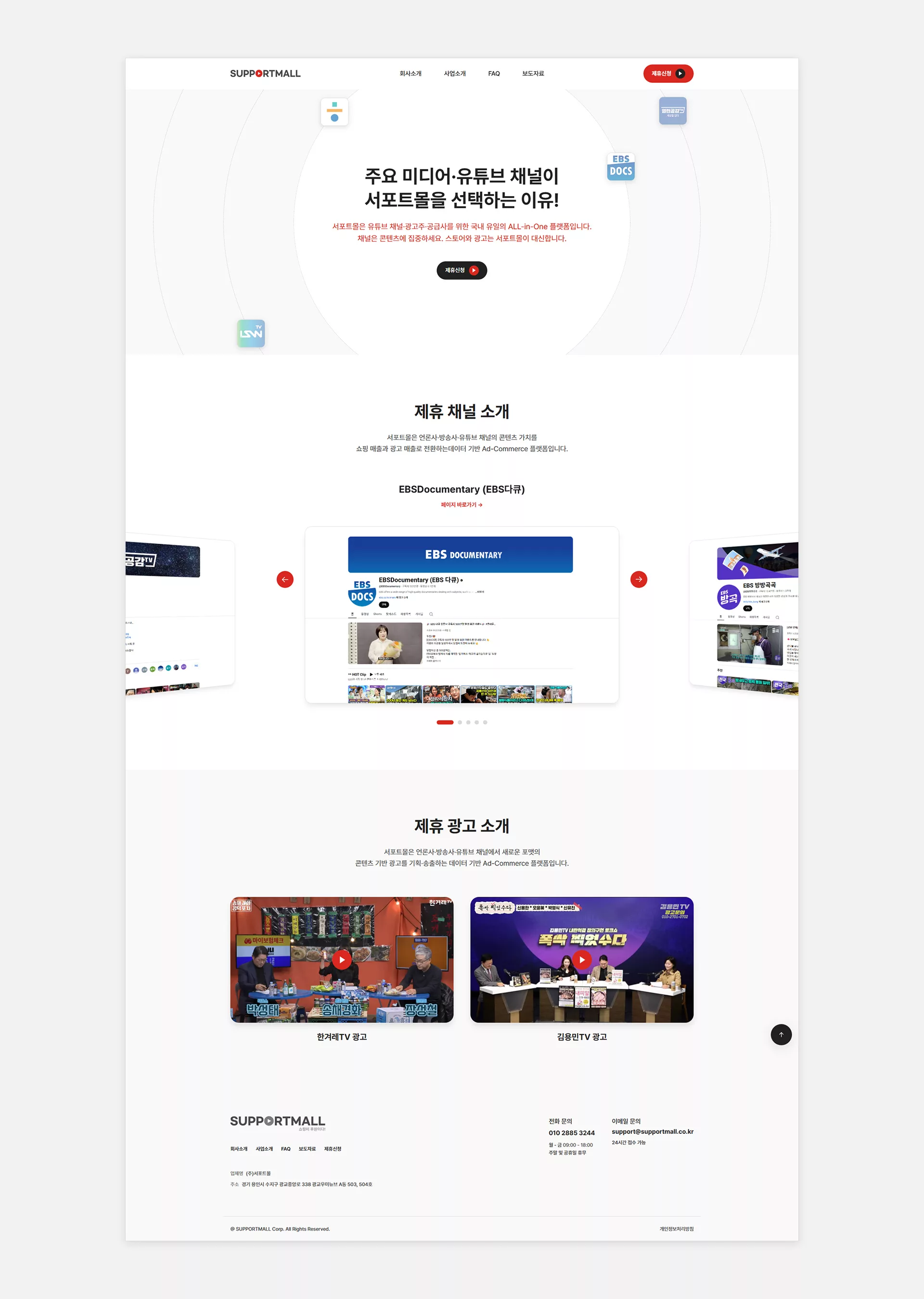 서포트몰