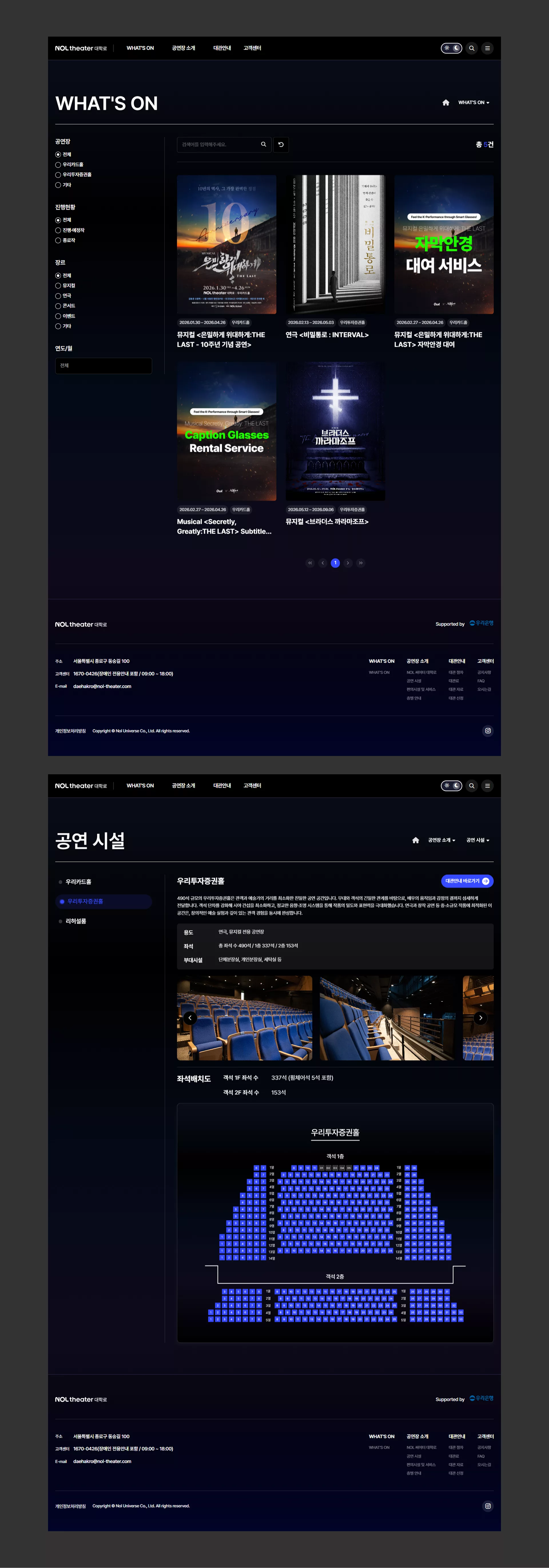 NOL 씨어터 대학로