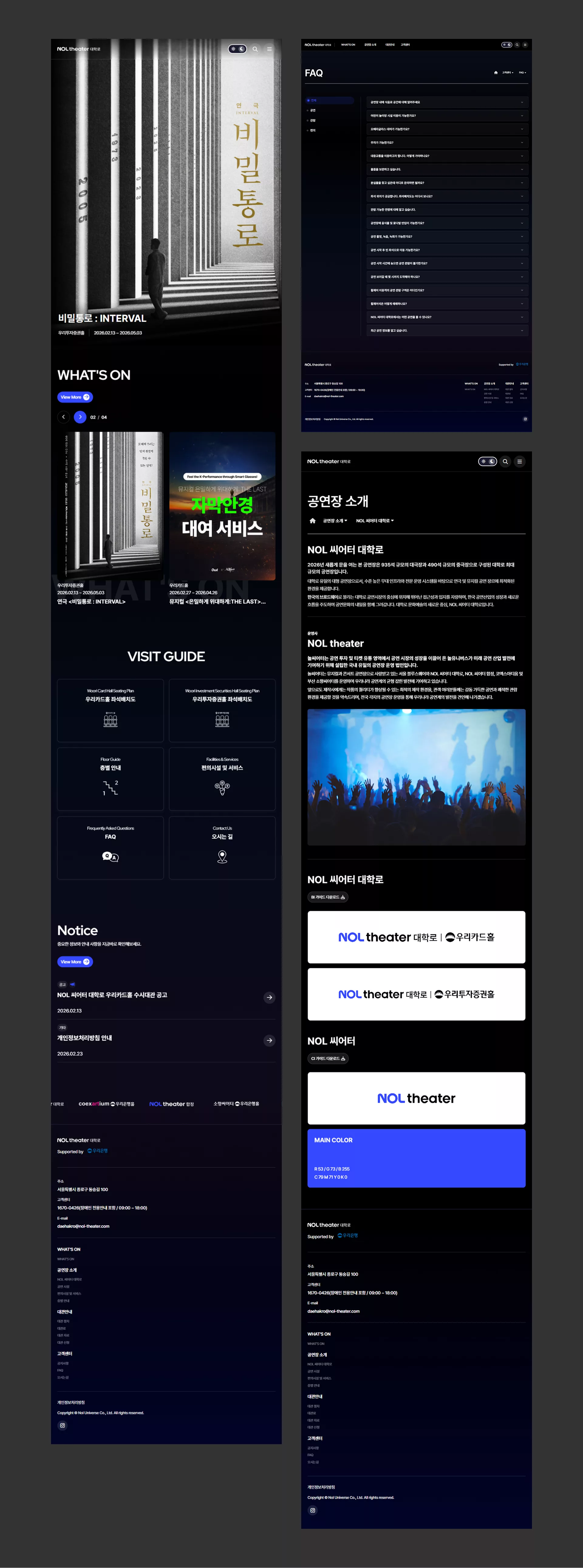 NOL 씨어터 대학로