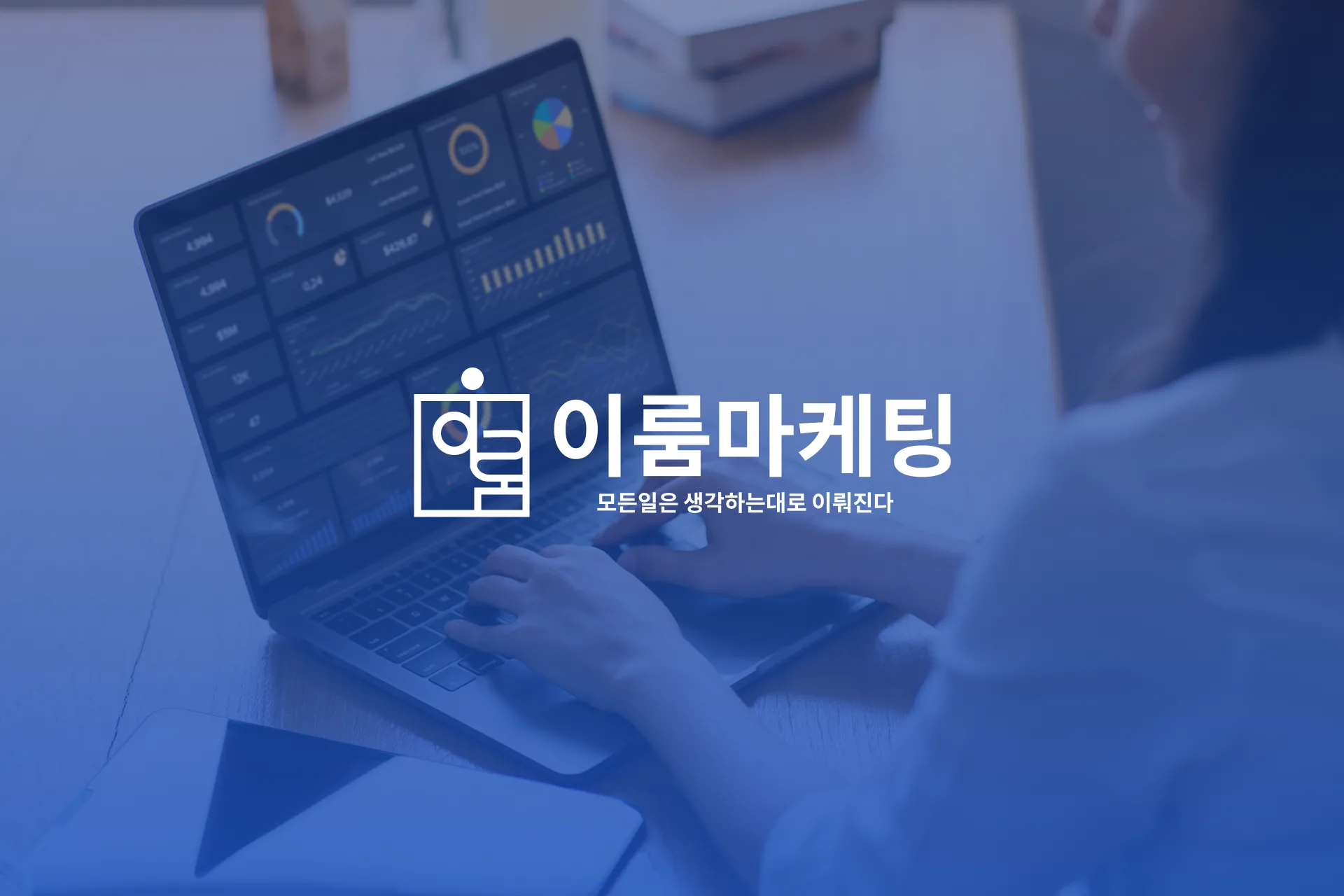 이룸마케팅