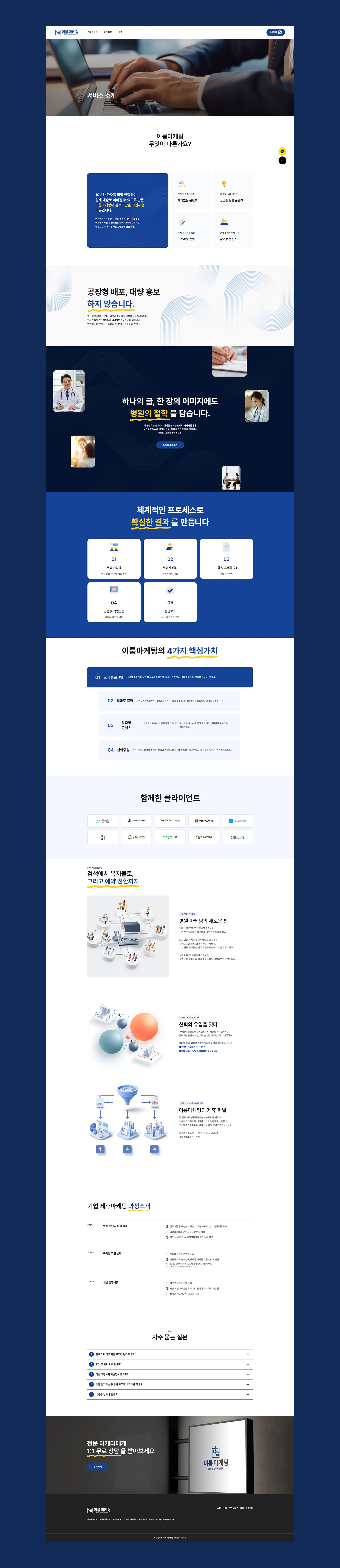 이룸마케팅