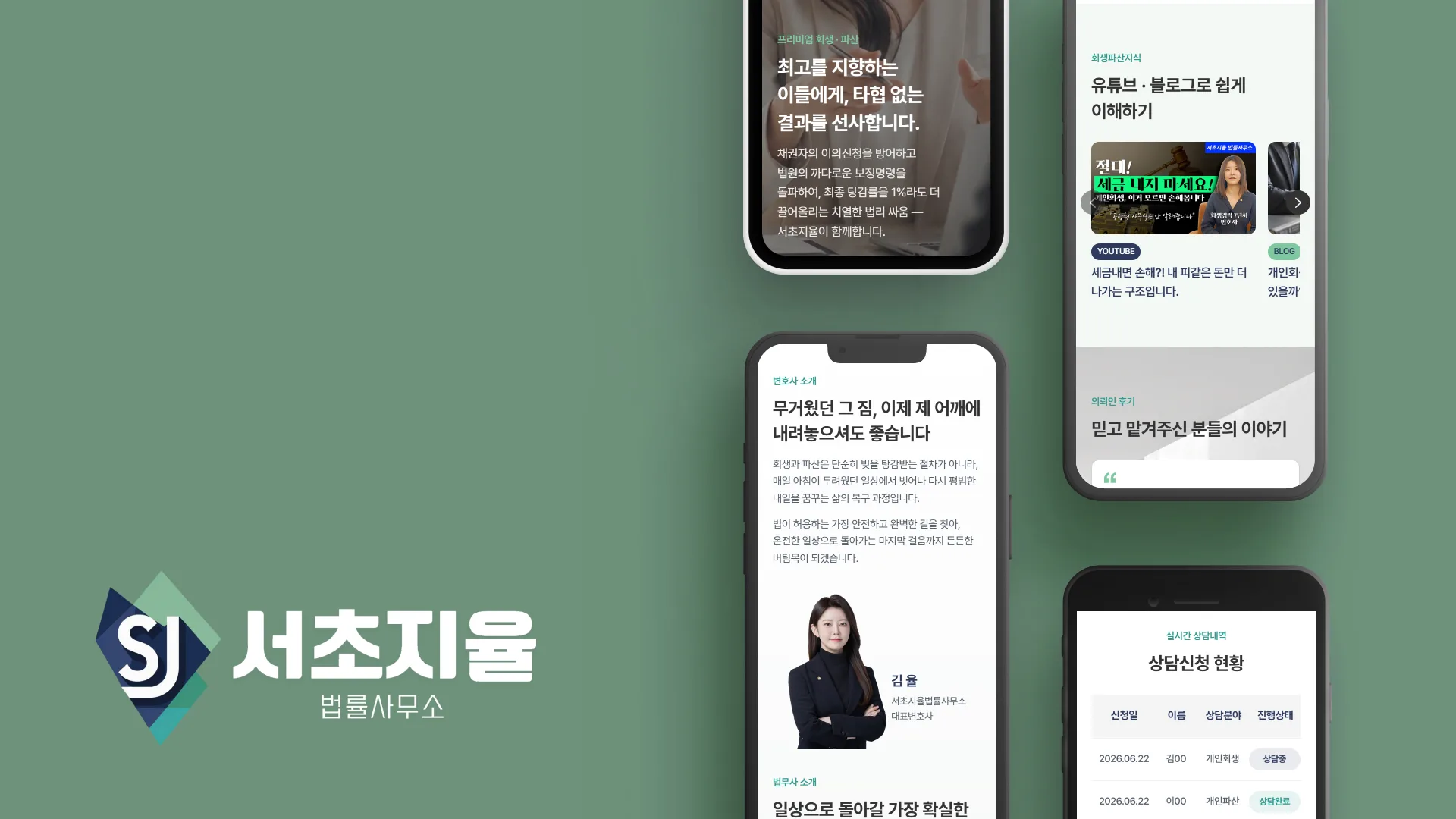 서초지율법률사무소