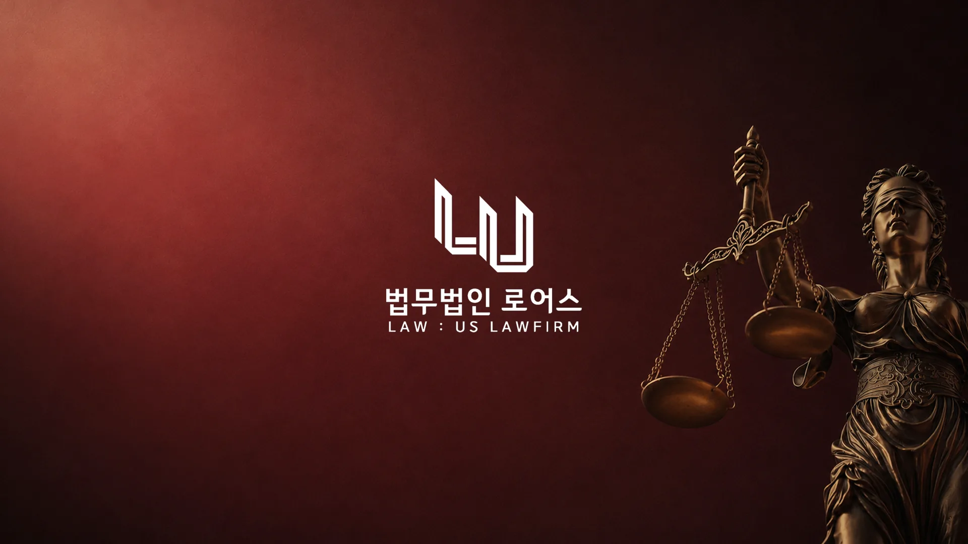 법무법인 로어스