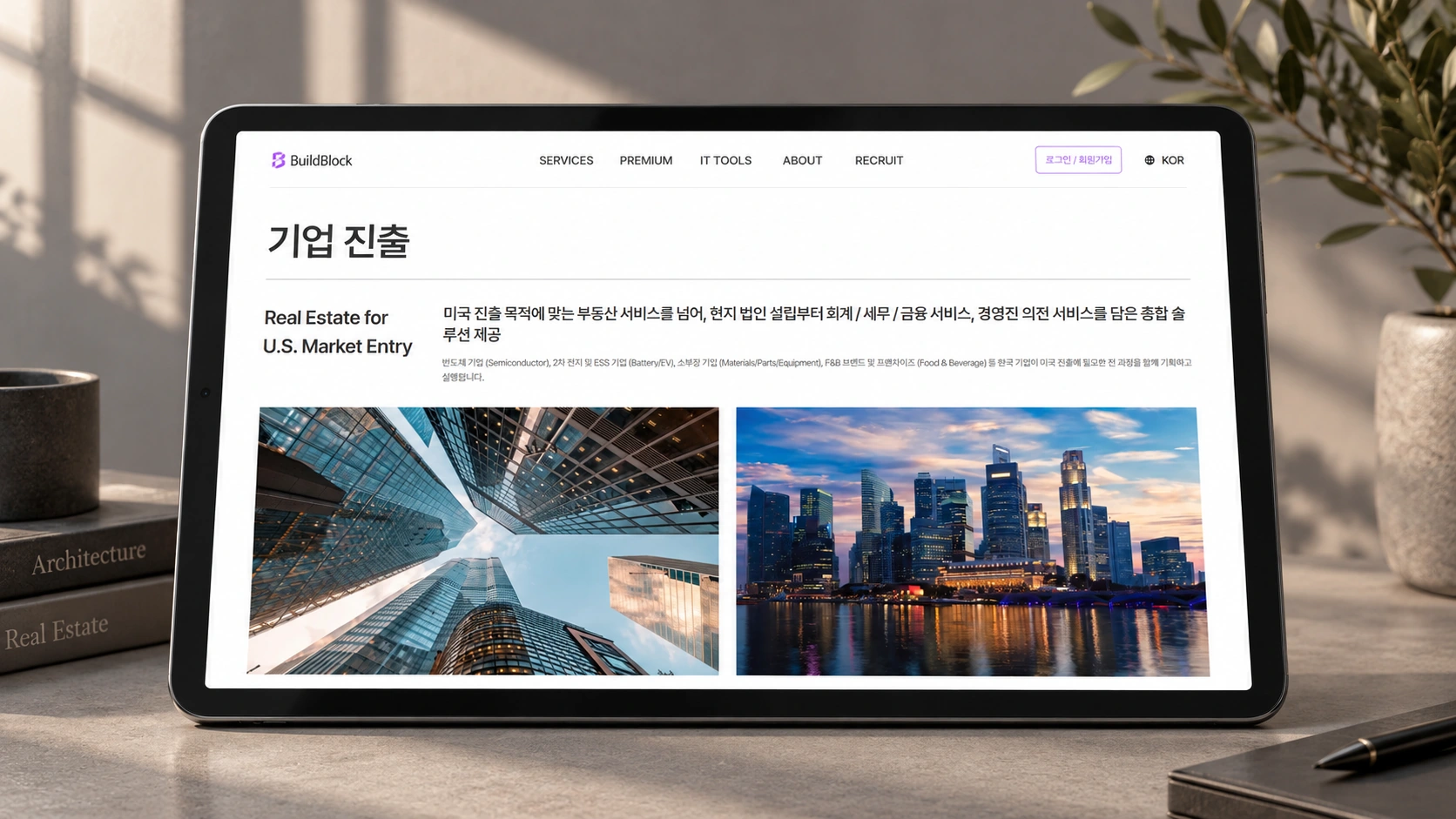빌드블록 웹사이트 디자인